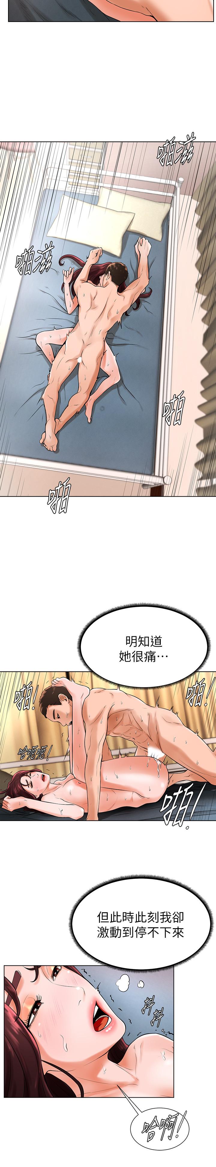 韩国漫画撞球甜心韩漫_撞球甜心-第20话-把第一次给我的小爱在线免费阅读-韩国漫画-第21张图片