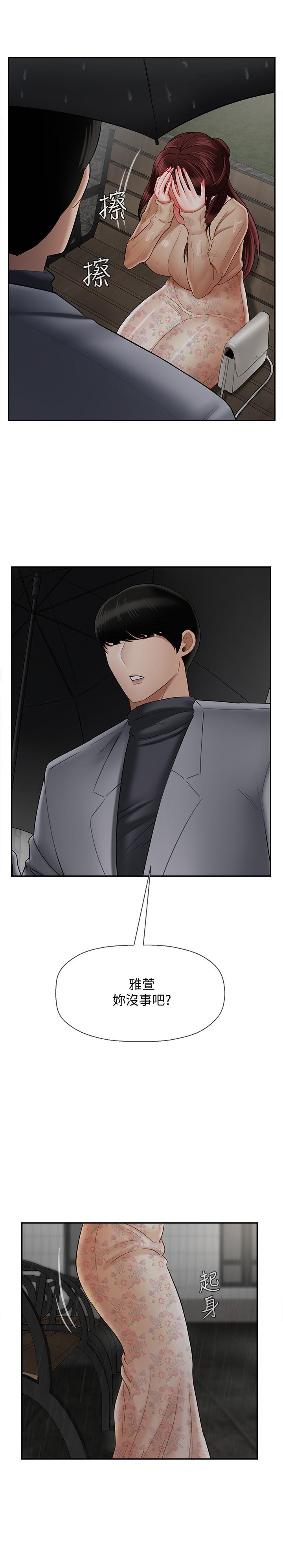 韩国漫画韩漫_坏老师-第26话-认识自我的过程在线免费阅读-韩国漫画-第2张图片