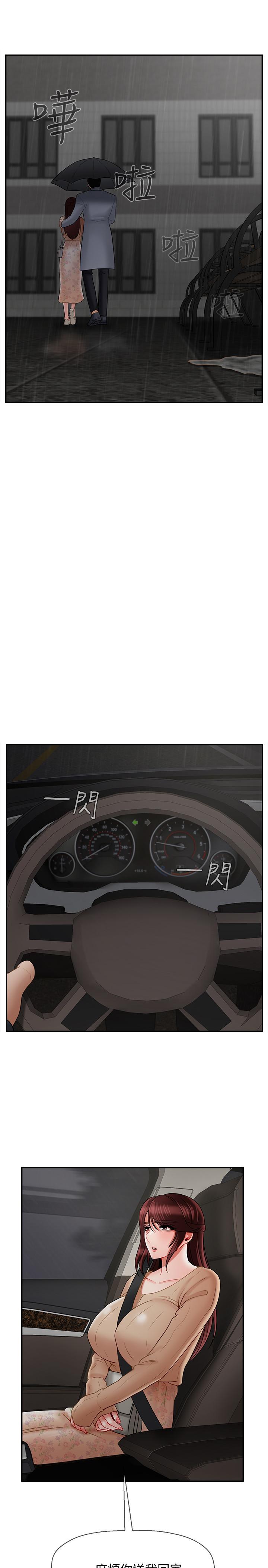 韩国漫画韩漫_坏老师-第26话-认识自我的过程在线免费阅读-韩国漫画-第9张图片