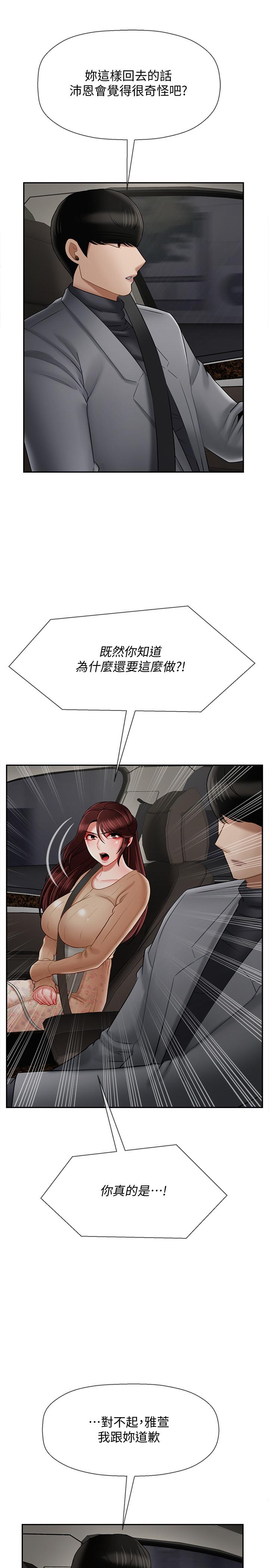 韩国漫画韩漫_坏老师-第26话-认识自我的过程在线免费阅读-韩国漫画-第11张图片