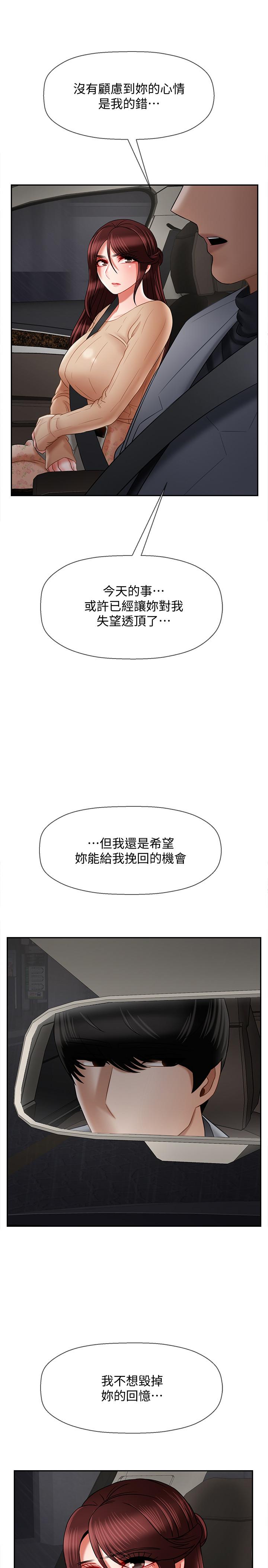 韩国漫画韩漫_坏老师-第26话-认识自我的过程在线免费阅读-韩国漫画-第13张图片