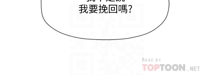 韩国漫画韩漫_坏老师-第26话-认识自我的过程在线免费阅读-韩国漫画-第18张图片