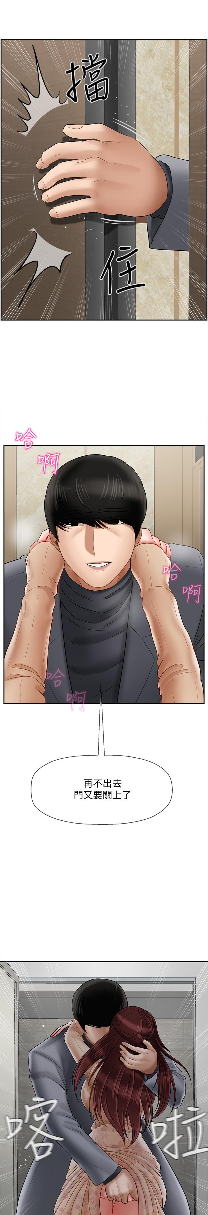 韩国漫画韩漫_坏老师-第26话-认识自我的过程在线免费阅读-韩国漫画-第24张图片