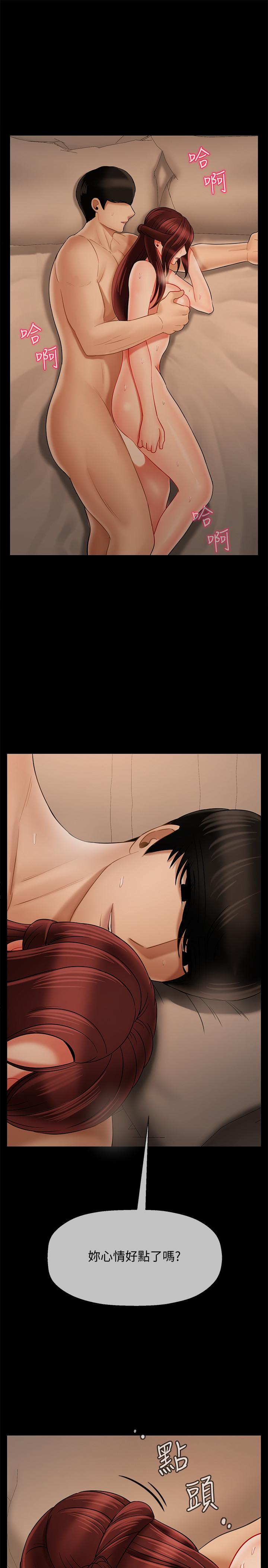 韩国漫画韩漫_坏老师-第26话-认识自我的过程在线免费阅读-韩国漫画-第32张图片