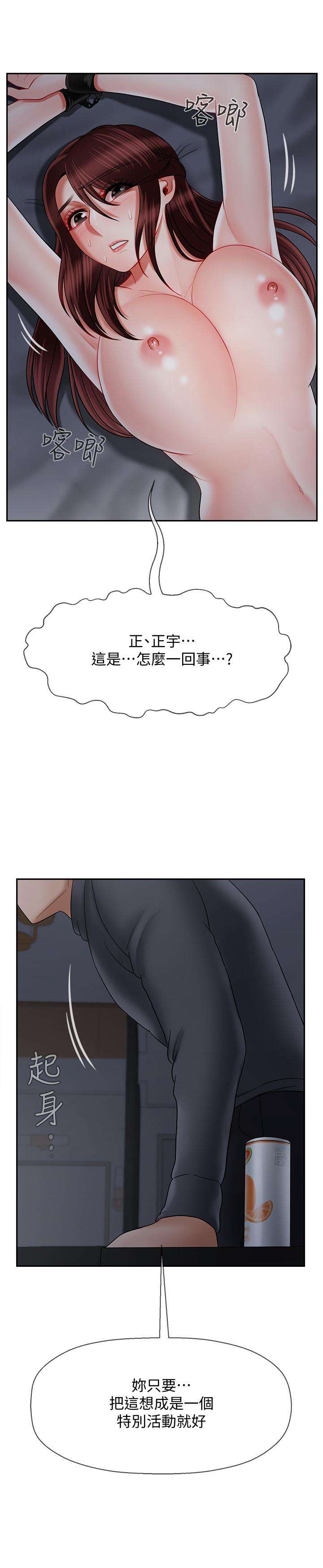 韩国漫画韩漫_坏老师-第26话-认识自我的过程在线免费阅读-韩国漫画-第38张图片
