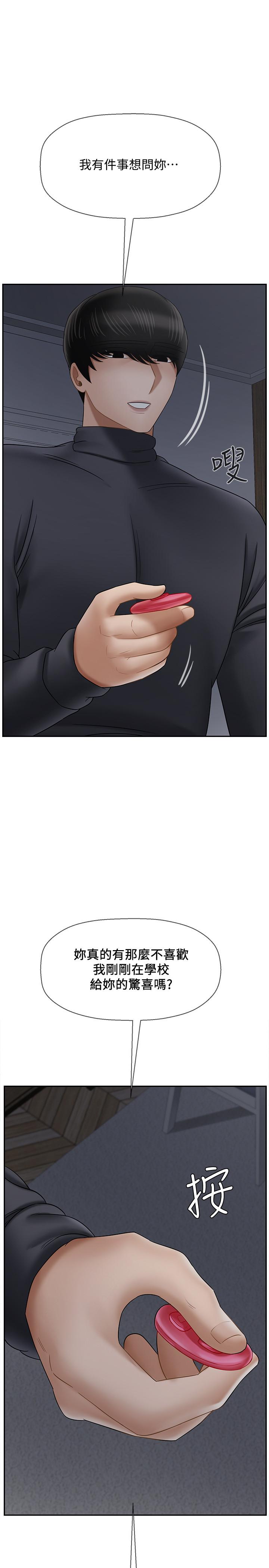 韩国漫画韩漫_坏老师-第26话-认识自我的过程在线免费阅读-韩国漫画-第40张图片