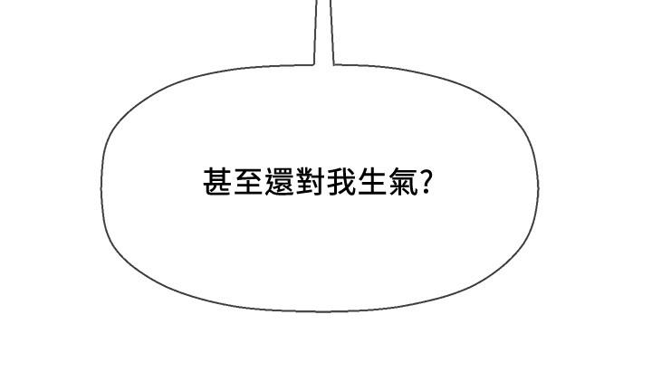 韩国漫画韩漫_坏老师-第26话-认识自我的过程在线免费阅读-韩国漫画-第41张图片