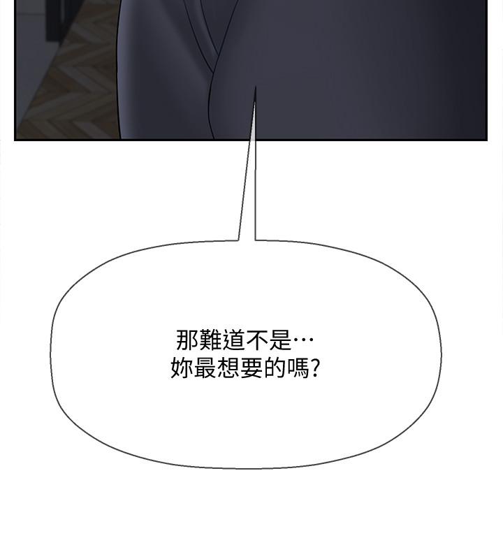 韩国漫画韩漫_坏老师-第26话-认识自我的过程在线免费阅读-韩国漫画-第43张图片