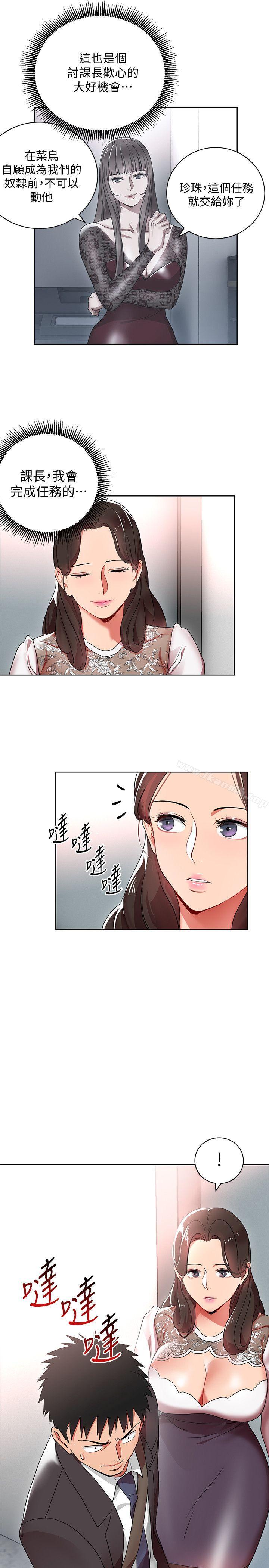 韩国漫画玩转女上司韩漫_玩转女上司-第2话-课长突然要我加班?!在线免费阅读-韩国漫画-第33张图片