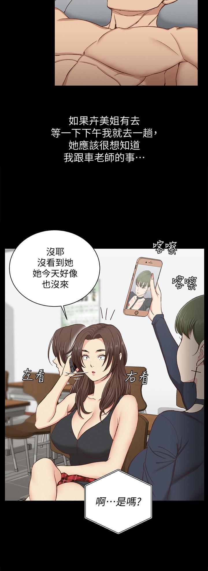 韩国漫画韩漫_淫新小套房-第119话-跟信爱在空教室里在线免费阅读-韩国漫画-第19张图片