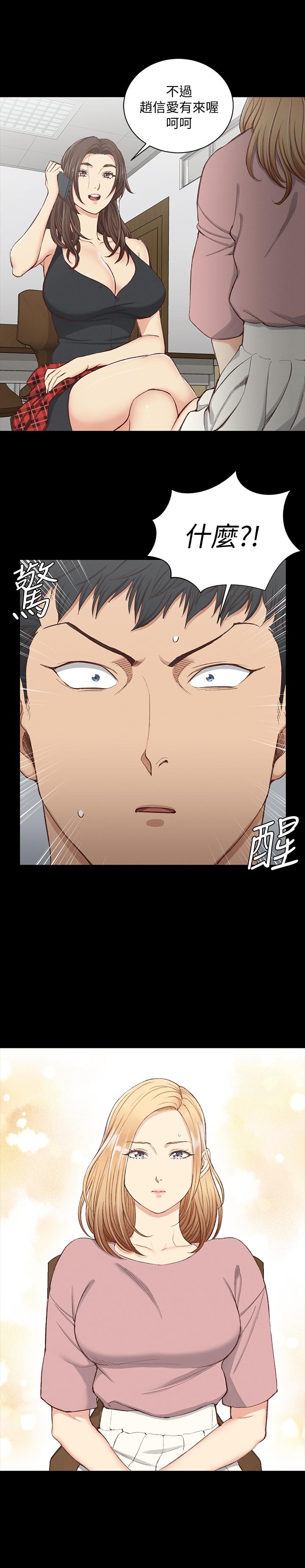 韩国漫画韩漫_淫新小套房-第119话-跟信爱在空教室里在线免费阅读-韩国漫画-第21张图片