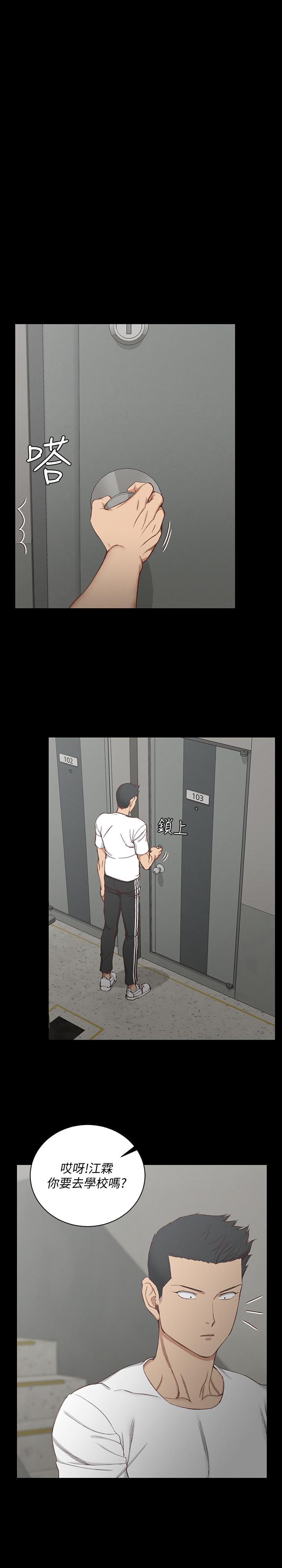 韩国漫画韩漫_淫新小套房-第119话-跟信爱在空教室里在线免费阅读-韩国漫画-第22张图片