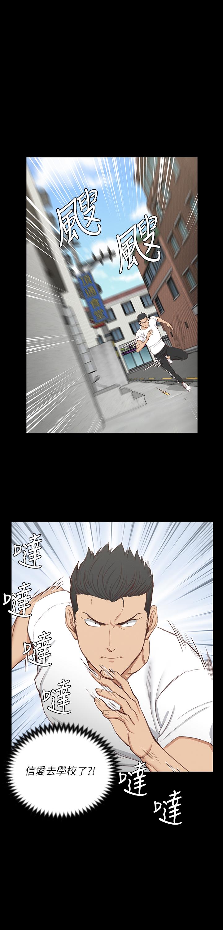 韩国漫画韩漫_淫新小套房-第119话-跟信爱在空教室里在线免费阅读-韩国漫画-第25张图片