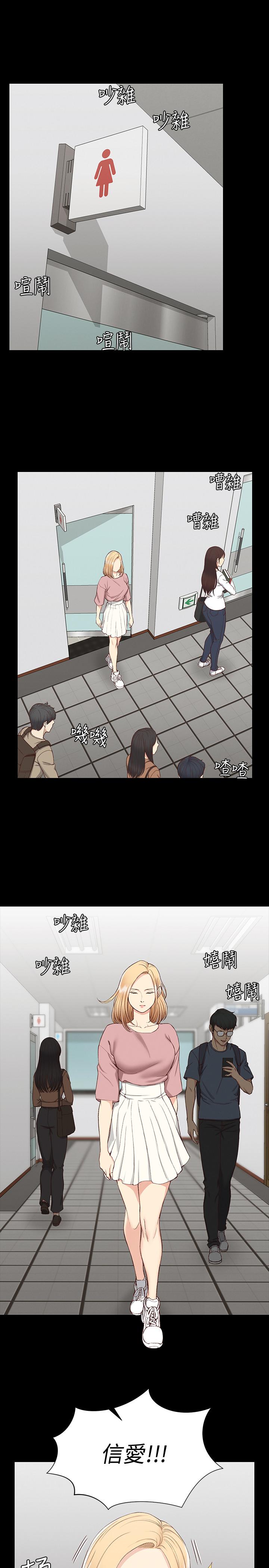 韩国漫画韩漫_淫新小套房-第119话-跟信爱在空教室里在线免费阅读-韩国漫画-第27张图片