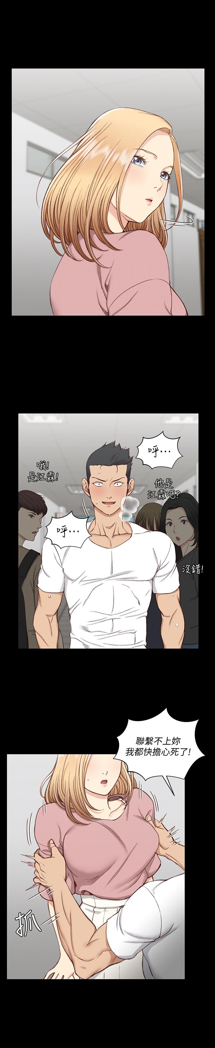 韩国漫画韩漫_淫新小套房-第119话-跟信爱在空教室里在线免费阅读-韩国漫画-第29张图片