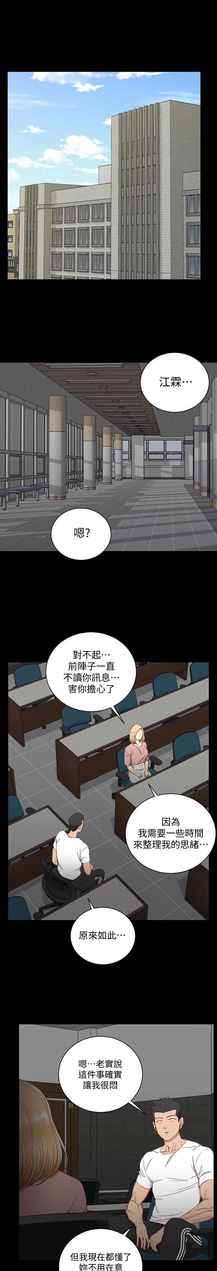 韩国漫画韩漫_淫新小套房-第119话-跟信爱在空教室里在线免费阅读-韩国漫画-第32张图片