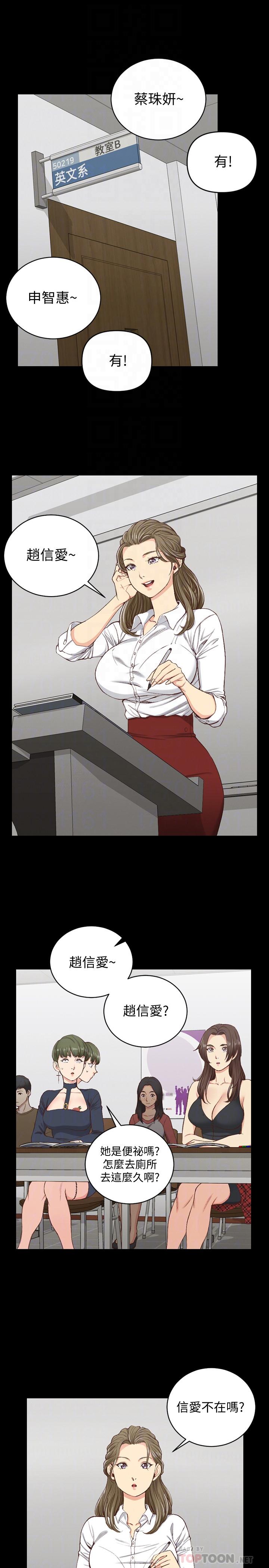 韩国漫画韩漫_淫新小套房-第120话-信爱的二次挑战在线免费阅读-韩国漫画-第4张图片