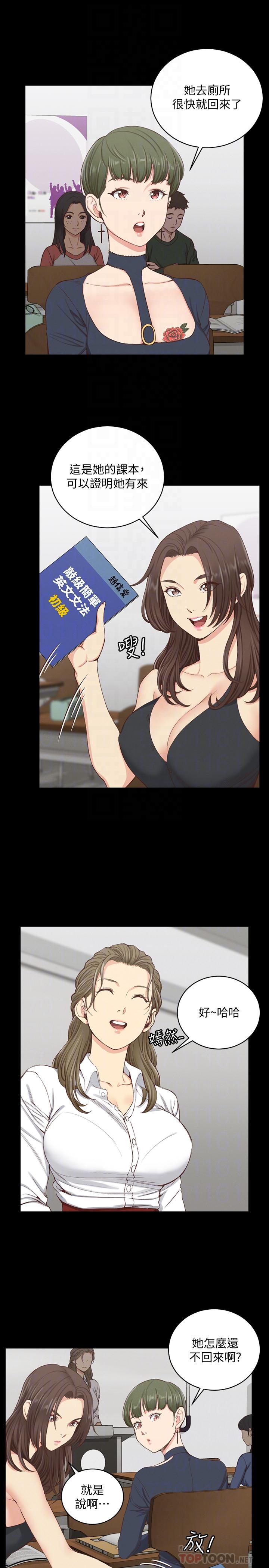 韩国漫画韩漫_淫新小套房-第120话-信爱的二次挑战在线免费阅读-韩国漫画-第6张图片