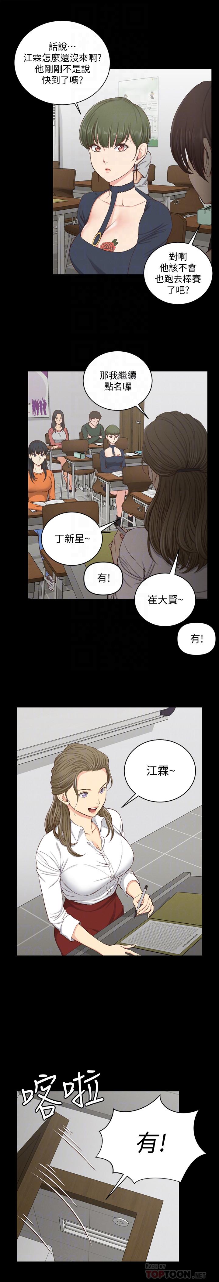 韩国漫画韩漫_淫新小套房-第120话-信爱的二次挑战在线免费阅读-韩国漫画-第8张图片