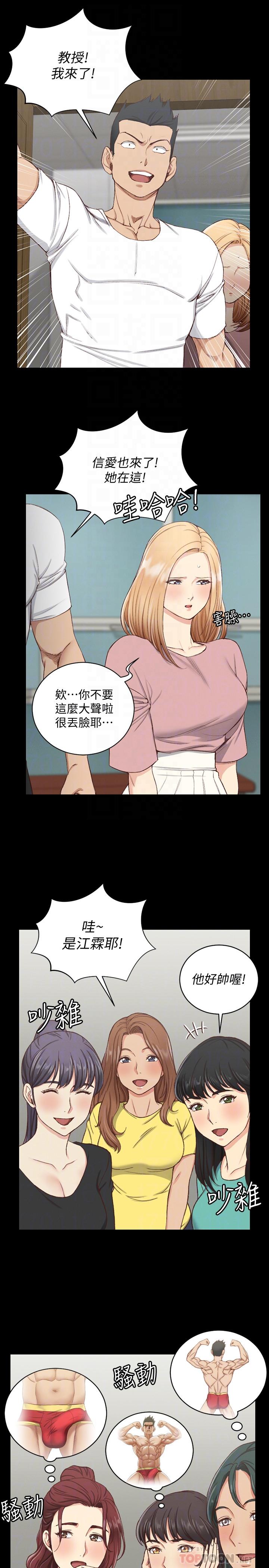 韩国漫画韩漫_淫新小套房-第120话-信爱的二次挑战在线免费阅读-韩国漫画-第10张图片