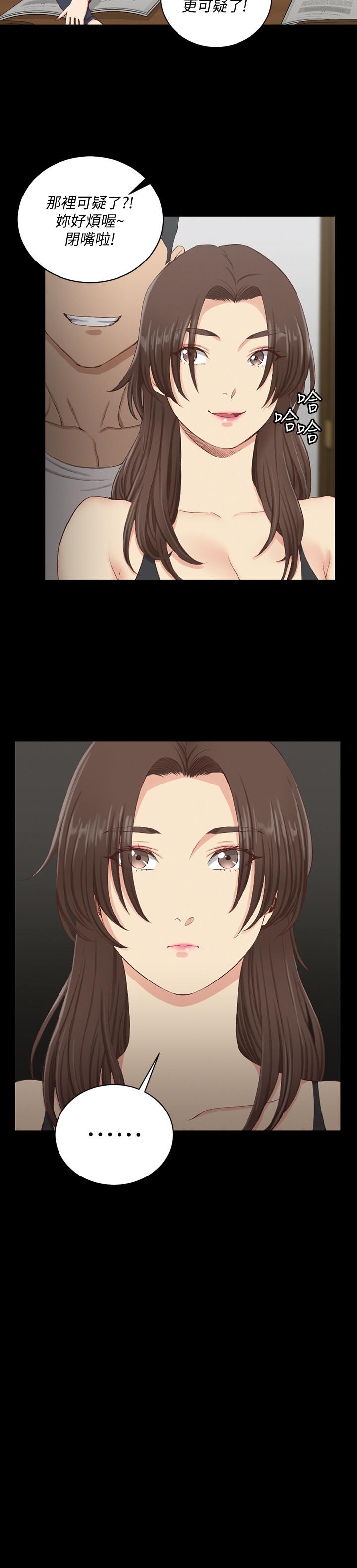 韩国漫画韩漫_淫新小套房-第120话-信爱的二次挑战在线免费阅读-韩国漫画-第13张图片