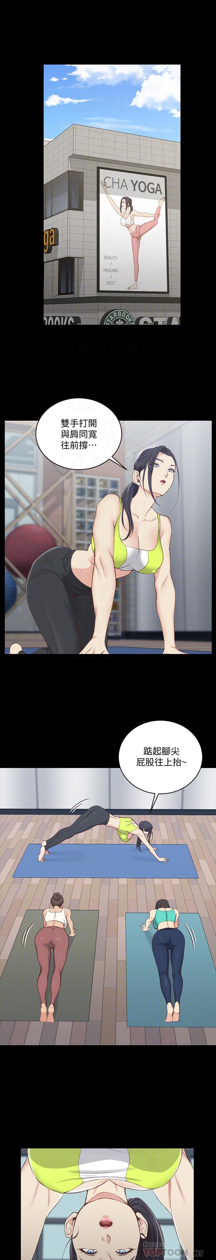 韩国漫画韩漫_淫新小套房-第120话-信爱的二次挑战在线免费阅读-韩国漫画-第14张图片