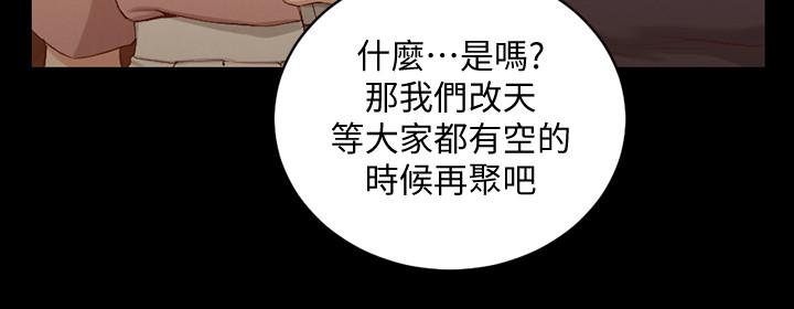 韩国漫画韩漫_淫新小套房-第120话-信爱的二次挑战在线免费阅读-韩国漫画-第23张图片