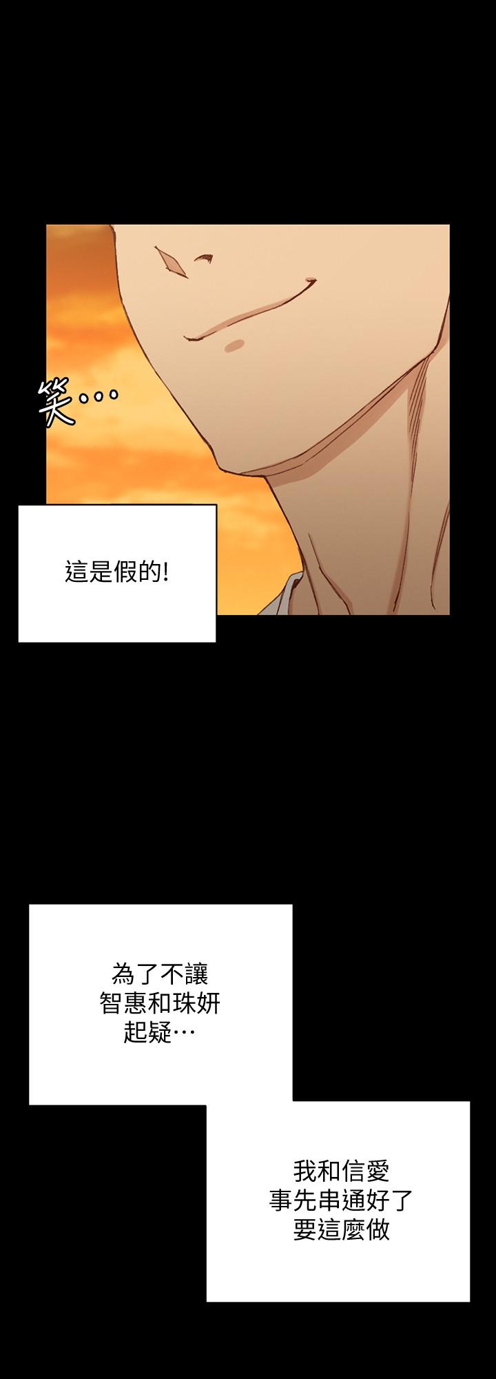 韩国漫画韩漫_淫新小套房-第120话-信爱的二次挑战在线免费阅读-韩国漫画-第25张图片