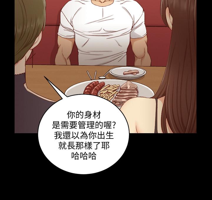 韩国漫画韩漫_淫新小套房-第120话-信爱的二次挑战在线免费阅读-韩国漫画-第32张图片