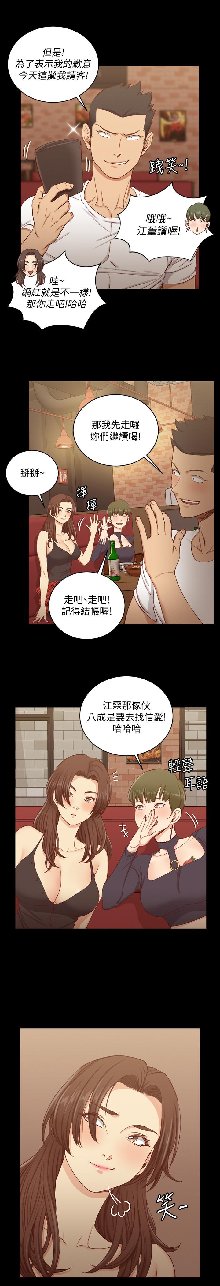 韩国漫画韩漫_淫新小套房-第120话-信爱的二次挑战在线免费阅读-韩国漫画-第33张图片