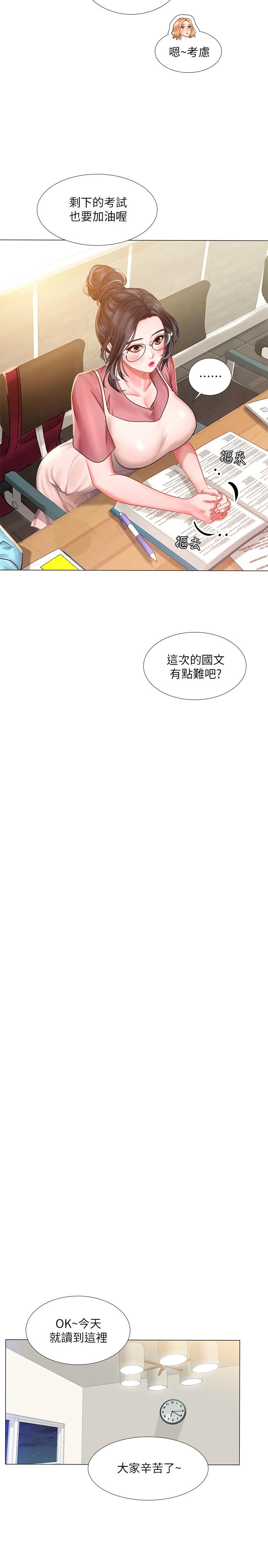 韩国漫画享乐补习街韩漫_享乐补习街-第31话-在厕所偷偷来的滋味在线免费阅读-韩国漫画-第21张图片