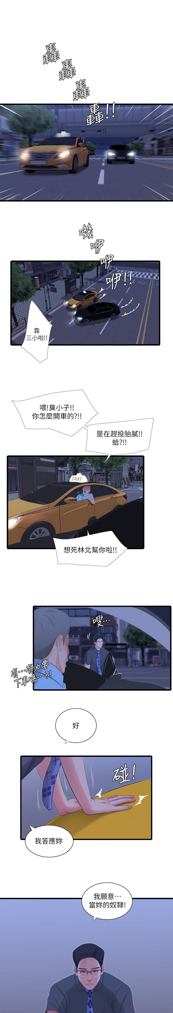 韩国漫画亲家四姐妹韩漫_亲家四姐妹-第28话-姐夫以后就是我的奴隶了在线免费阅读-韩国漫画-第9张图片