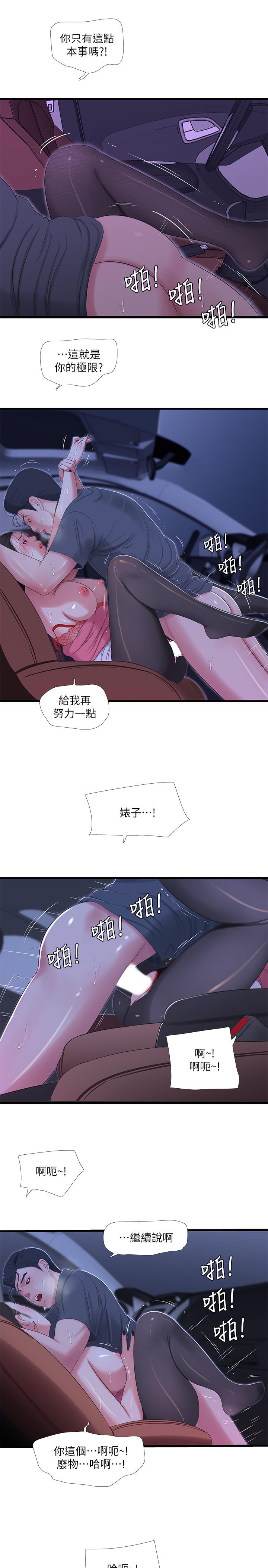 韩国漫画亲家四姐妹韩漫_亲家四姐妹-第28话-姐夫以后就是我的奴隶了在线免费阅读-韩国漫画-第15张图片