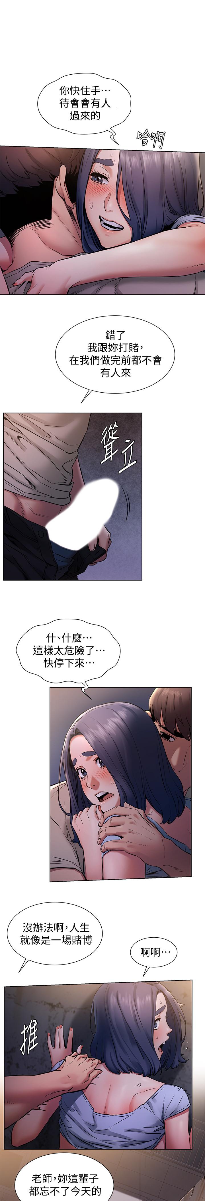 韩国漫画冲突韩漫_冲突-第100话-宋多瑛的嫩穴深处在线免费阅读-韩国漫画-第1张图片