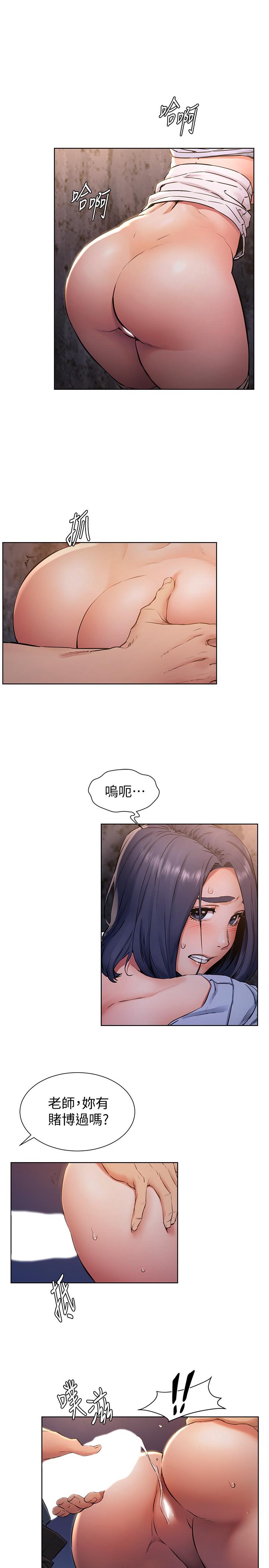 韩国漫画冲突韩漫_冲突-第100话-宋多瑛的嫩穴深处在线免费阅读-韩国漫画-第3张图片