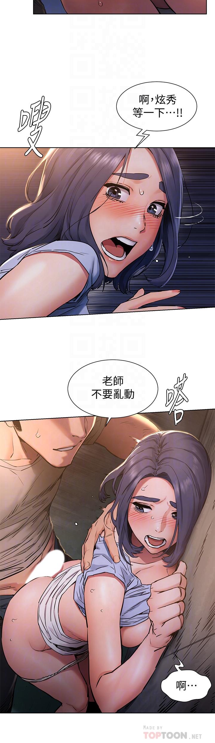 韩国漫画冲突韩漫_冲突-第100话-宋多瑛的嫩穴深处在线免费阅读-韩国漫画-第4张图片