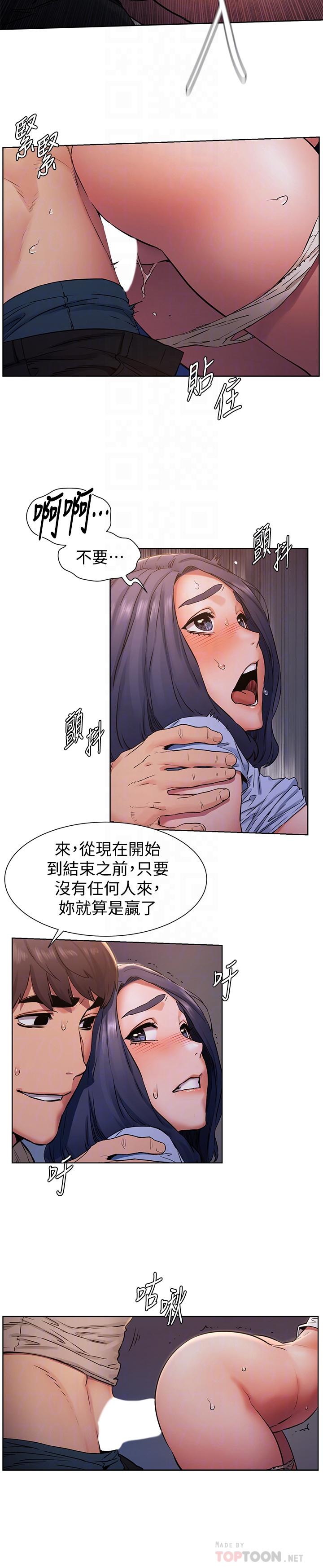 韩国漫画冲突韩漫_冲突-第100话-宋多瑛的嫩穴深处在线免费阅读-韩国漫画-第6张图片