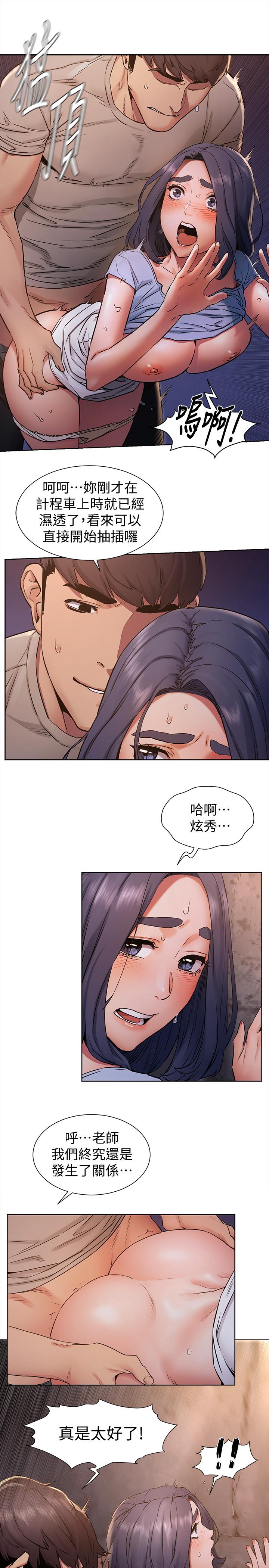 韩国漫画冲突韩漫_冲突-第100话-宋多瑛的嫩穴深处在线免费阅读-韩国漫画-第7张图片