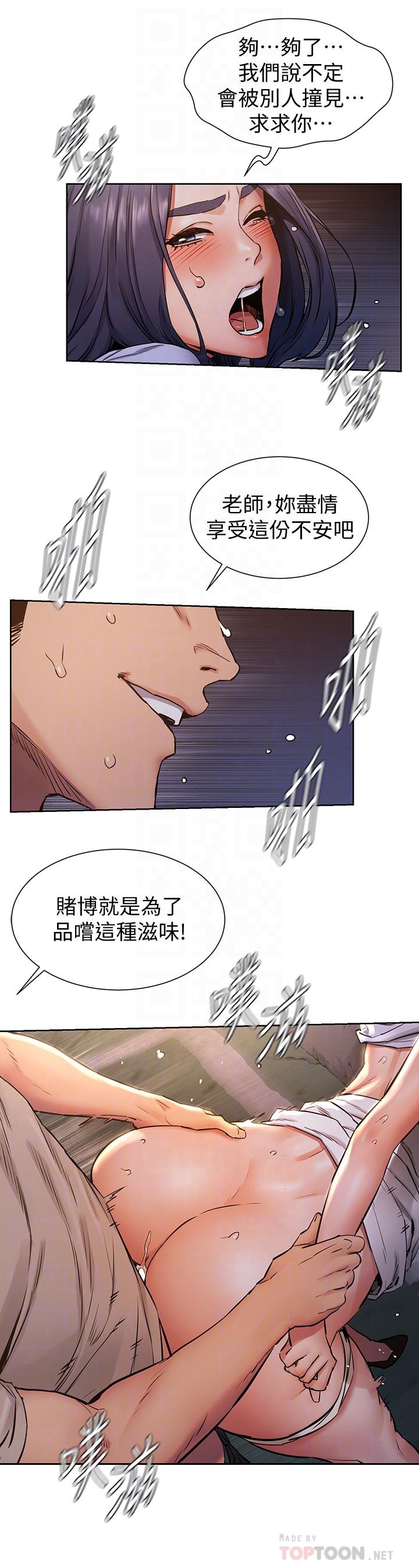 韩国漫画冲突韩漫_冲突-第100话-宋多瑛的嫩穴深处在线免费阅读-韩国漫画-第14张图片