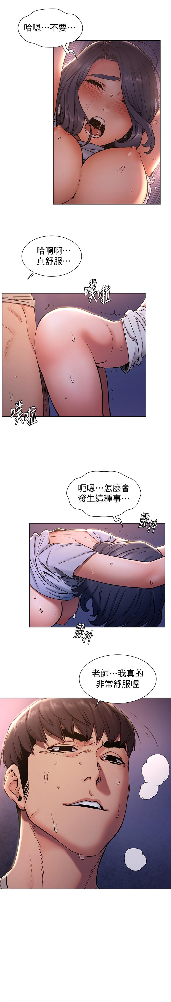 韩国漫画冲突韩漫_冲突-第100话-宋多瑛的嫩穴深处在线免费阅读-韩国漫画-第17张图片