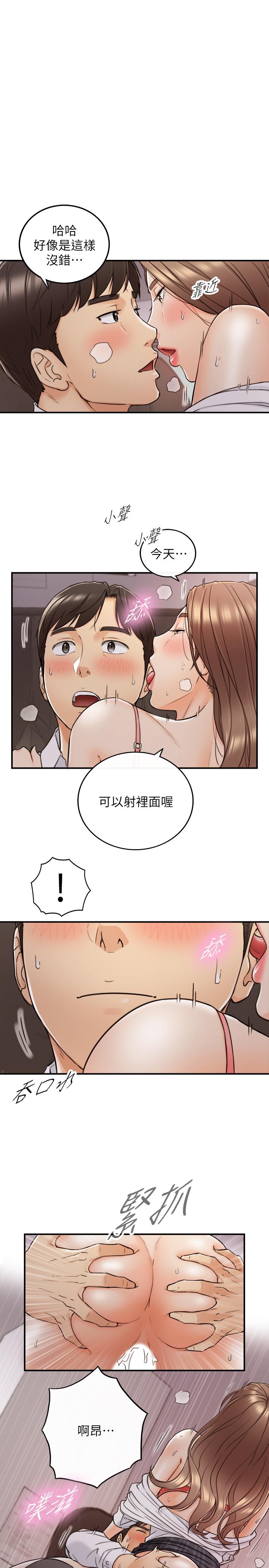 韩国漫画正妹小主管韩漫_正妹小主管-第50话-射到我都满出来了在线免费阅读-韩国漫画-第1张图片