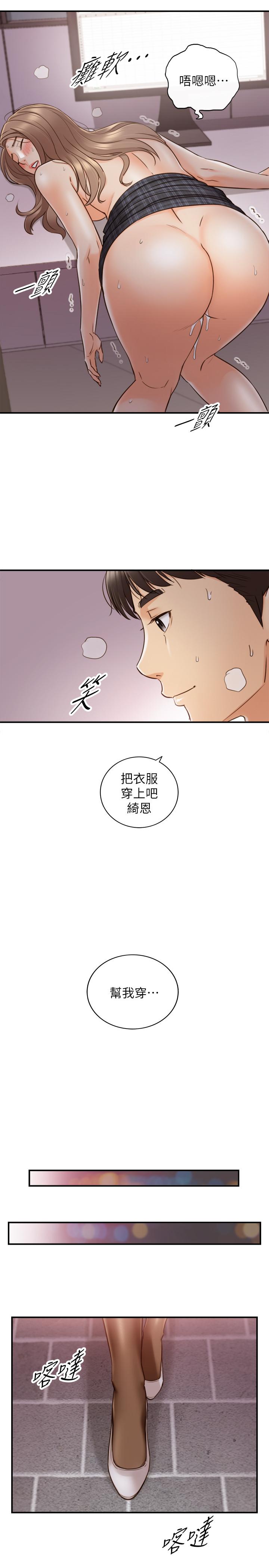 韩国漫画正妹小主管韩漫_正妹小主管-第50话-射到我都满出来了在线免费阅读-韩国漫画-第29张图片