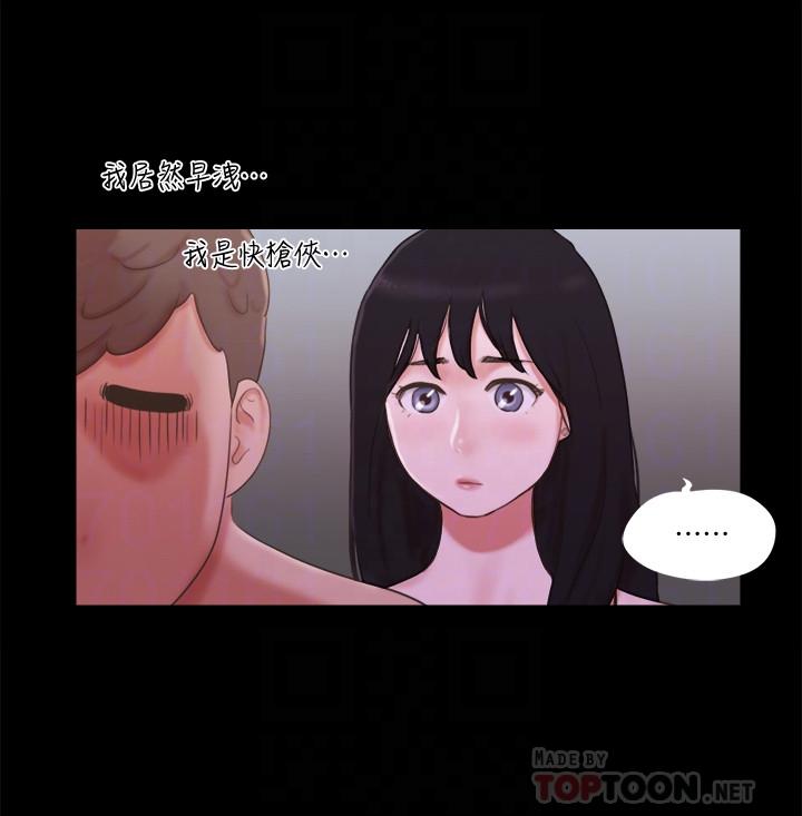 韩国漫画协议换爱韩漫_协议换爱-第54话-初恋的温度在线免费阅读-韩国漫画-第6张图片