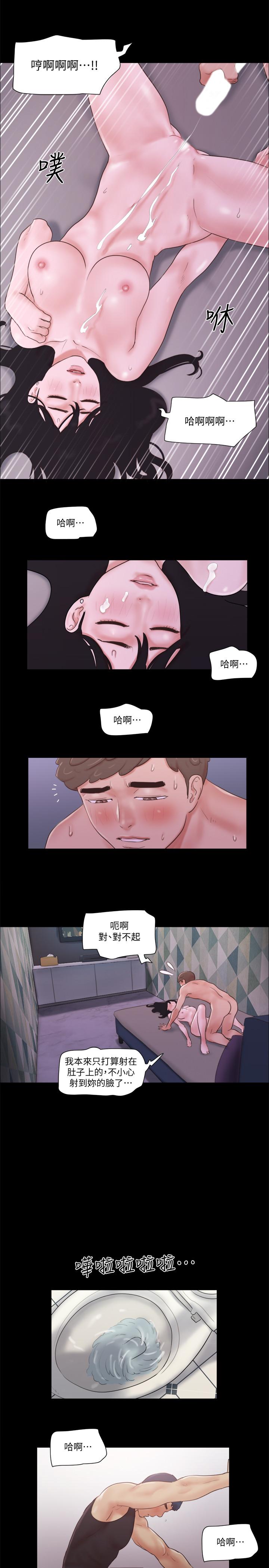 韩国漫画协议换爱韩漫_协议换爱-第54话-初恋的温度在线免费阅读-韩国漫画-第17张图片