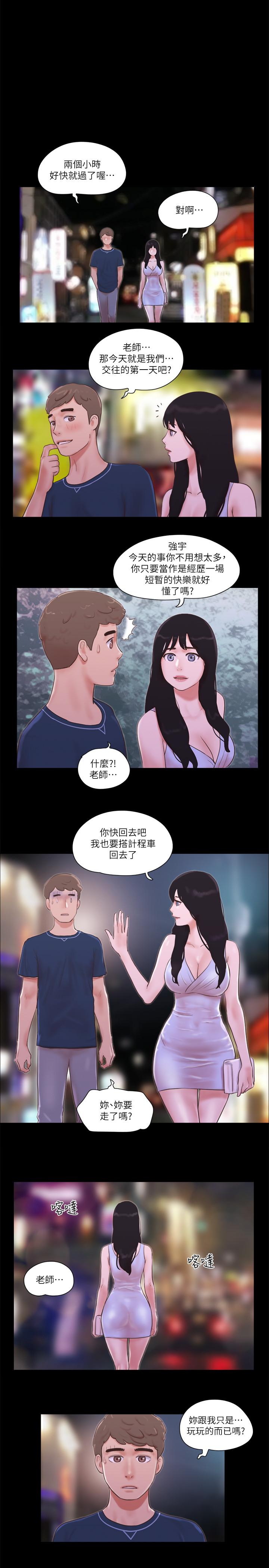 韩国漫画协议换爱韩漫_协议换爱-第54话-初恋的温度在线免费阅读-韩国漫画-第19张图片