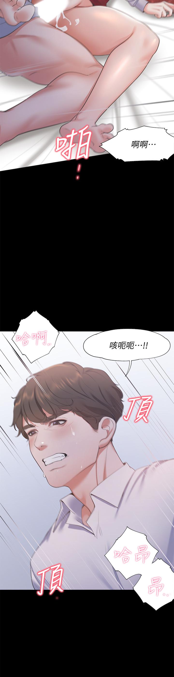 韩国漫画渴望：爱火难耐韩漫_渴望：爱火难耐-第14话-你忘记芝熙在房间睡觉吗在线免费阅读-韩国漫画-第11张图片