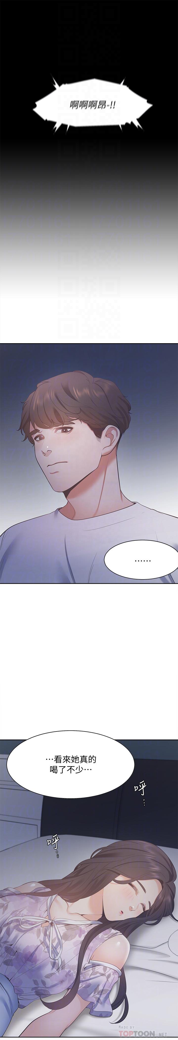 韩国漫画渴望：爱火难耐韩漫_渴望：爱火难耐-第14话-你忘记芝熙在房间睡觉吗在线免费阅读-韩国漫画-第12张图片