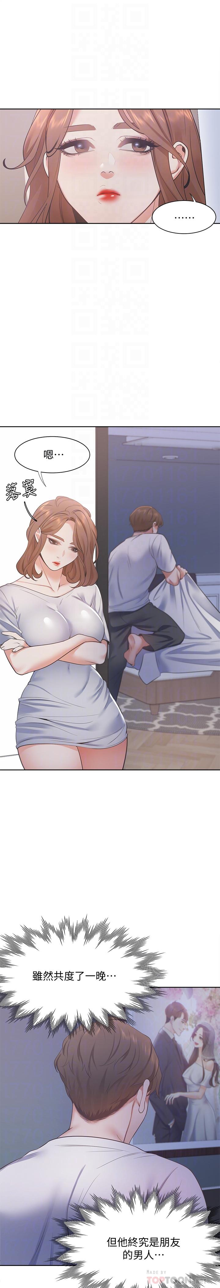 韩国漫画渴望：爱火难耐韩漫_渴望：爱火难耐-第14话-你忘记芝熙在房间睡觉吗在线免费阅读-韩国漫画-第14张图片