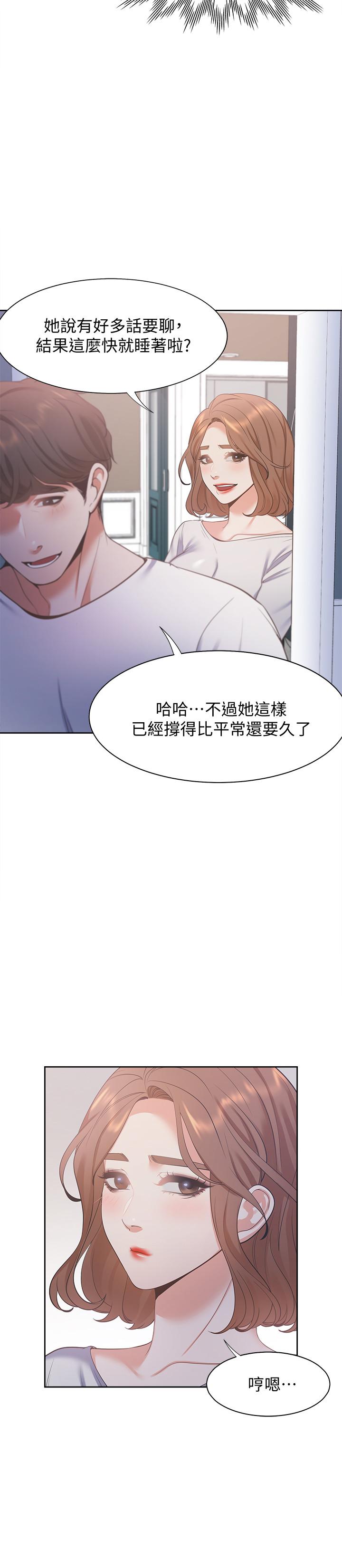韩国漫画渴望：爱火难耐韩漫_渴望：爱火难耐-第14话-你忘记芝熙在房间睡觉吗在线免费阅读-韩国漫画-第15张图片