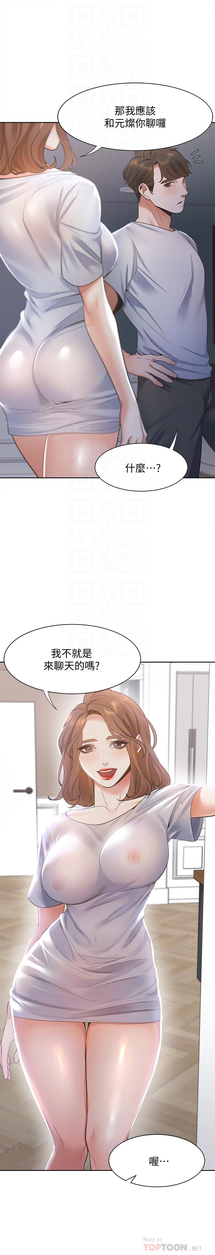 韩国漫画渴望：爱火难耐韩漫_渴望：爱火难耐-第14话-你忘记芝熙在房间睡觉吗在线免费阅读-韩国漫画-第16张图片